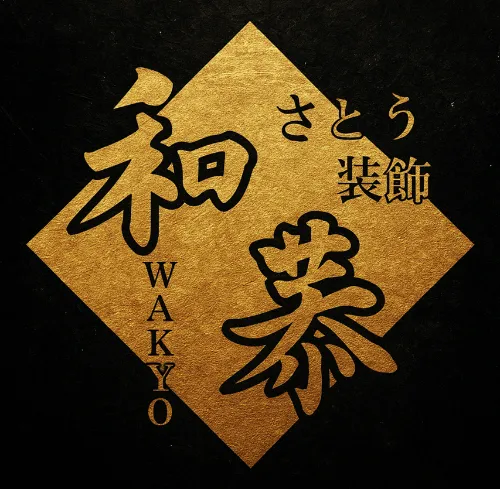 リフォームと間取り変更で叶える大分県の暮らし快適化ガイド